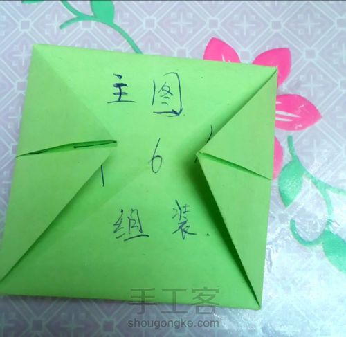 纸巾盒的折法 第12步