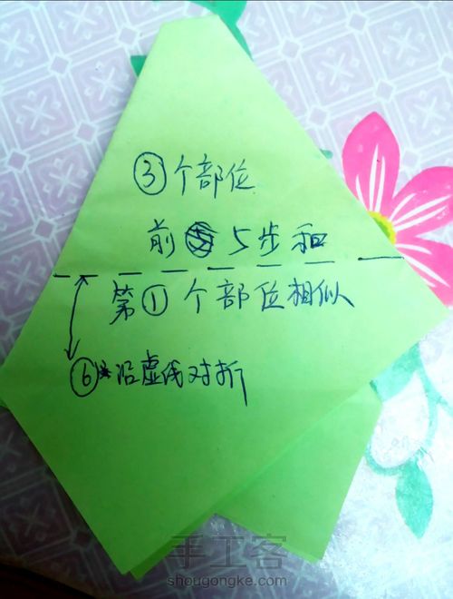 纸巾盒的折法 第30步
