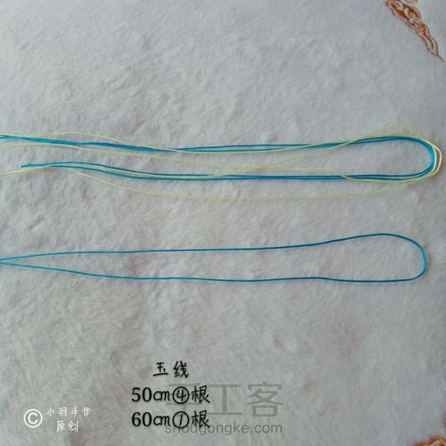 简单素雅手机挂绳 第2步