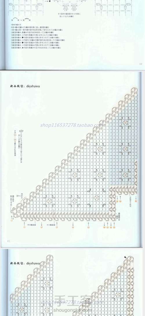 围巾—蛋糕线 第8步