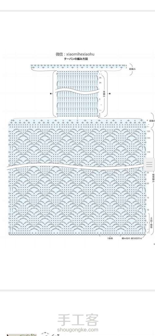 钩针发带—金票线书 第13步