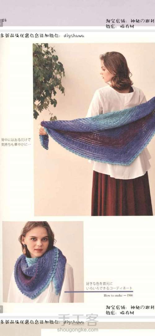渐变棉披肩 第8步