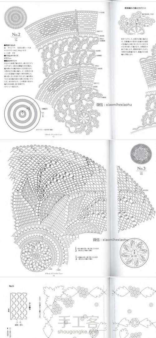 铃兰桌布 第8步