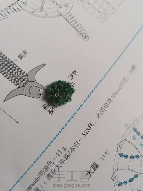 豌豆发夹 第3步