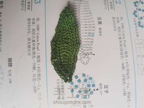 豌豆发夹 第7步