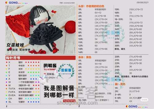 可爱小巫女 第11步