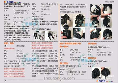 可爱小巫女 第12步