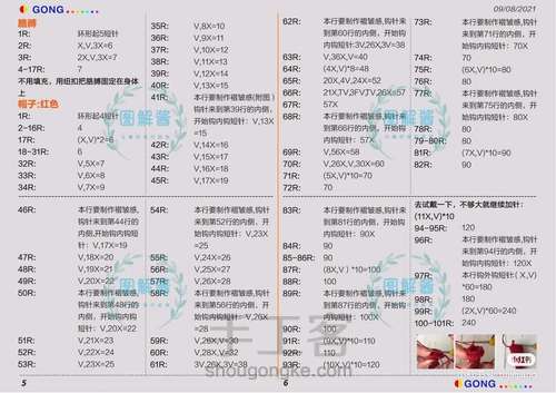 可爱小巫女 第14步
