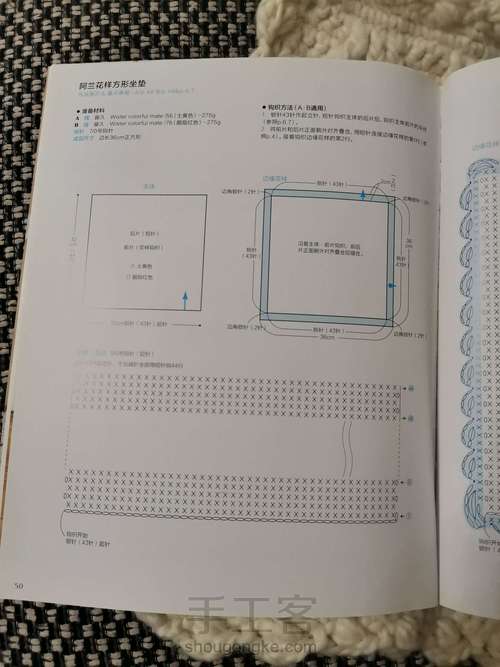 阿兰花样方形坐垫 第10步