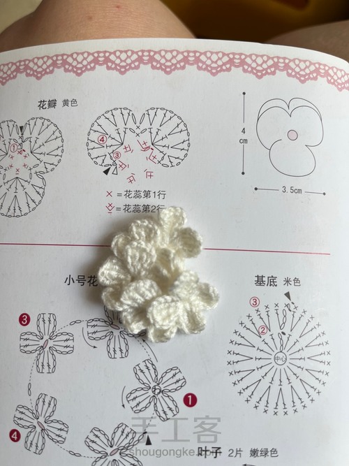 三色堇绣球发饰 第5步