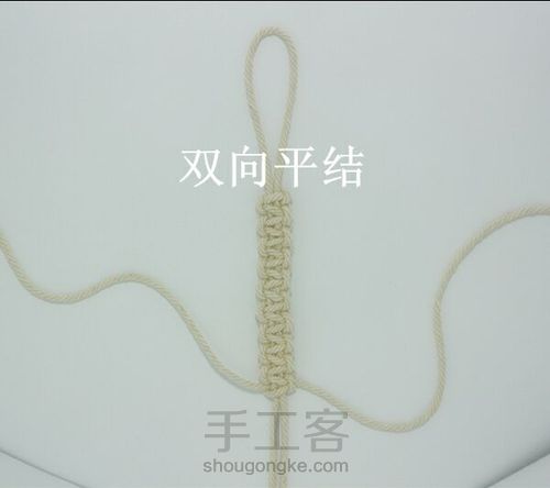 基本结--双向平结 第2步