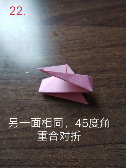 玫瑰花球 第23步