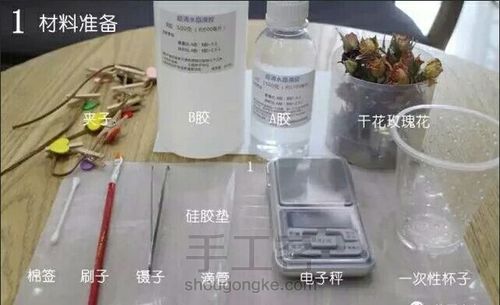 滴胶玫瑰永生花耳饰制作 第2步