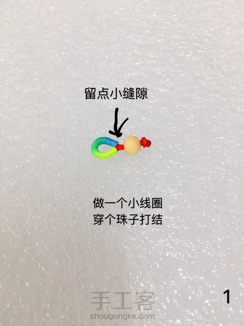 【小粽子】图文教程 第2步