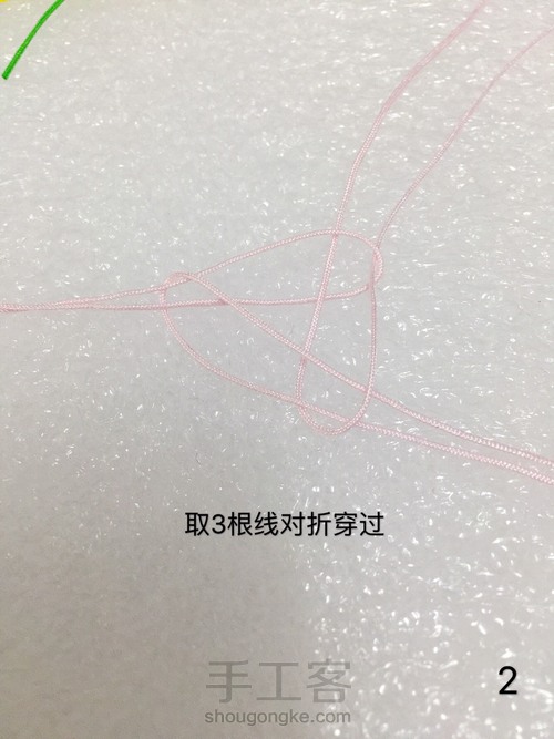 【小粽子】图文教程 第3步