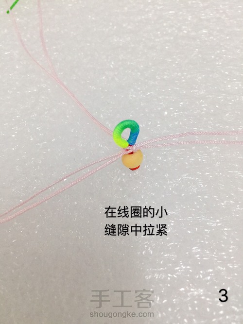 【小粽子】图文教程 第4步