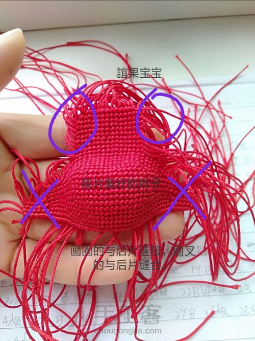 状元帽教程1 第11步