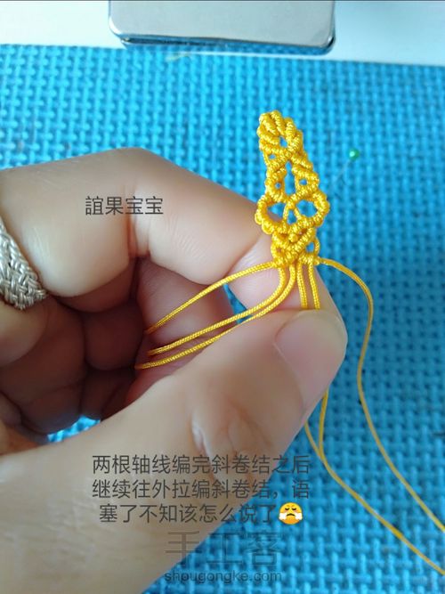 状元帽教程1 第28步