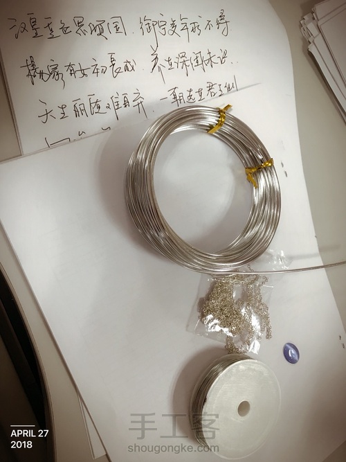 绕线吊坠框 第1步