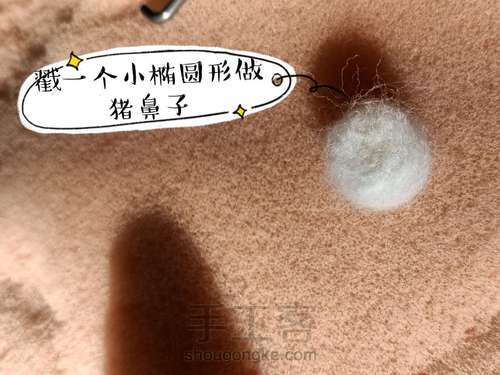 羊毛毡小猪教程，小猪妹的瑜伽 第3步