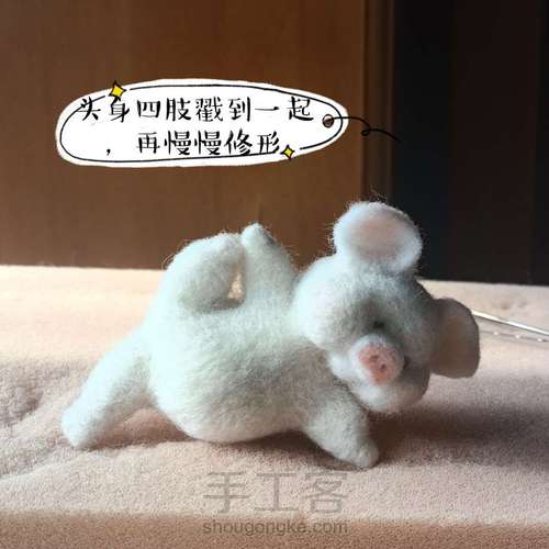 羊毛毡小猪教程，小猪妹的瑜伽 第11步