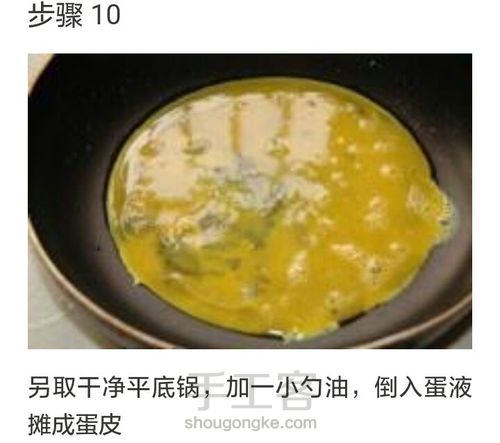 蛋包饭 第11步