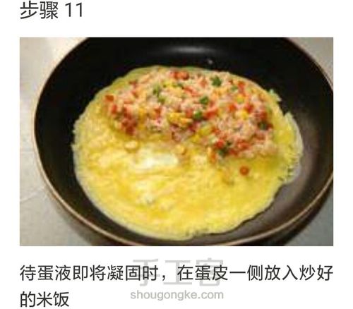 蛋包饭 第12步