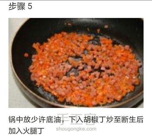 蛋包饭 第6步