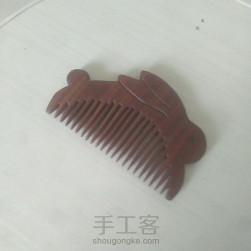 第一次做木梳 第12步