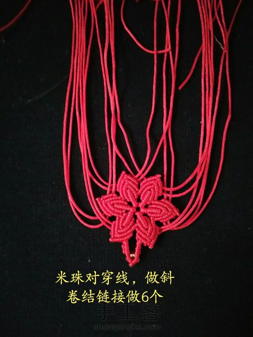 六芒星耳坠教程 第13步