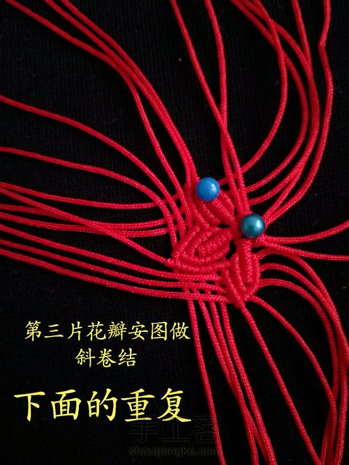 六芒星耳坠教程 第8步