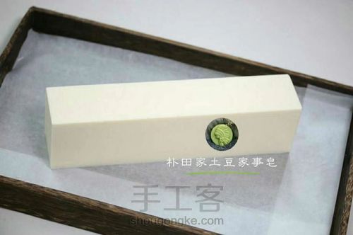 经典721土豆家事皂详细教程 第21步