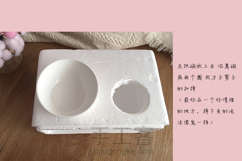 自制猫食碗架 第3步