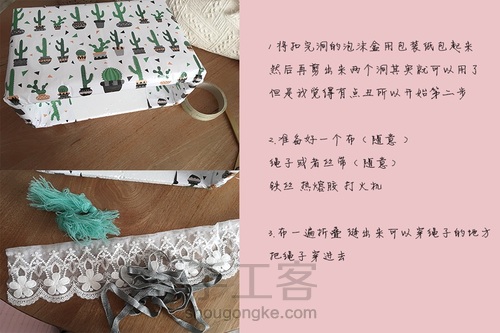 自制猫食碗架 第4步