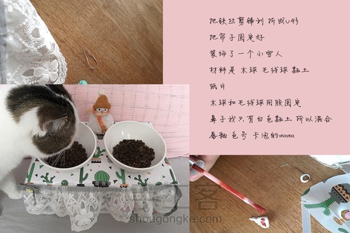 自制猫食碗架 第5步