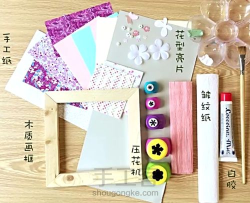 春天气息相框 第1步