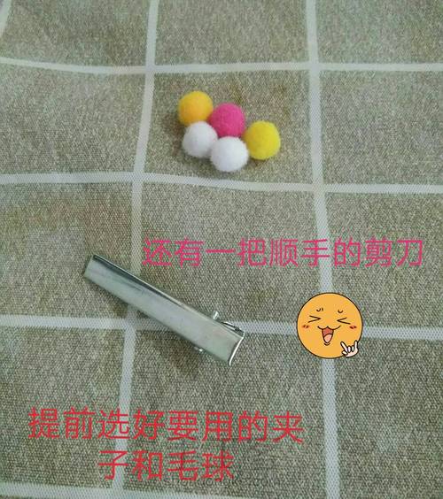 毛毛球发夹制作过程 第2步