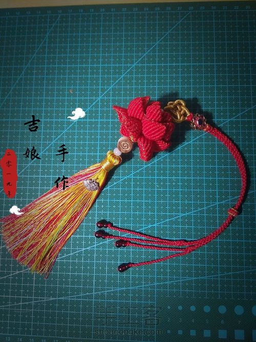 莲花车挂 第10步