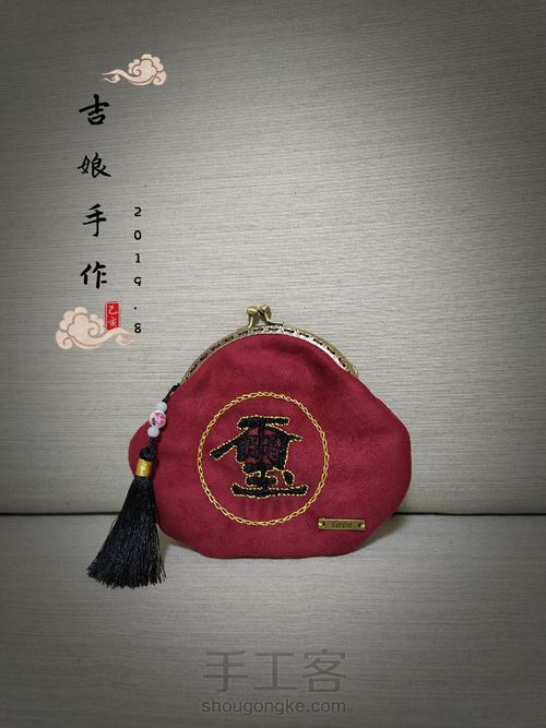 旧衣服变中国风口金 第7步