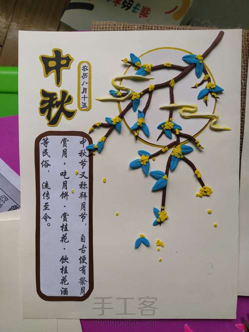 中国风环创手工 第3步