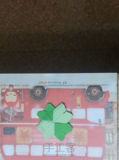 四叶幸运草 第14步