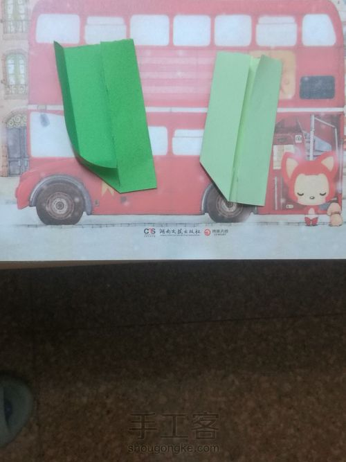 四叶幸运草 第4步