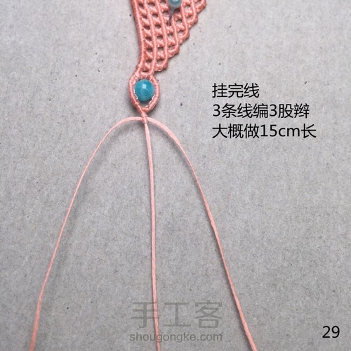 我要飞得更高-2 第29步