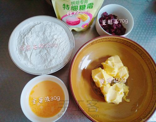 蔓越莓饼干 第1步