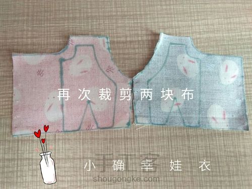 〖双色兔子小裙〗 第6步