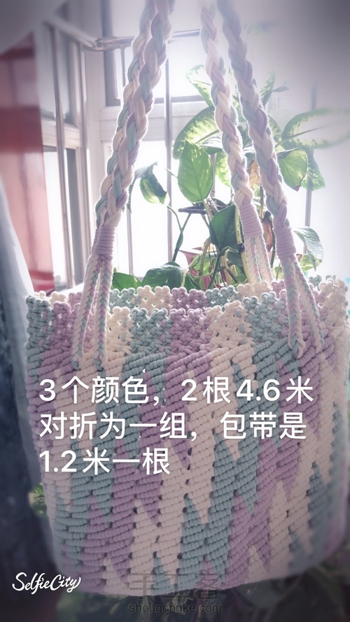 彩色编织包 第2步