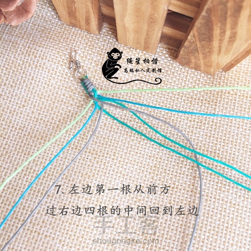 基础教程~八股结艺 第7步