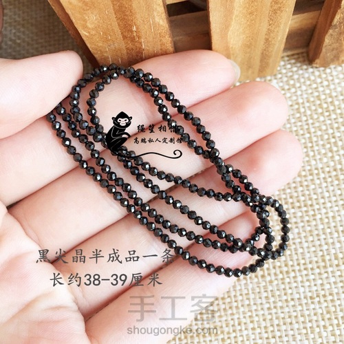 黑尖晶斜卷手绳 第2步