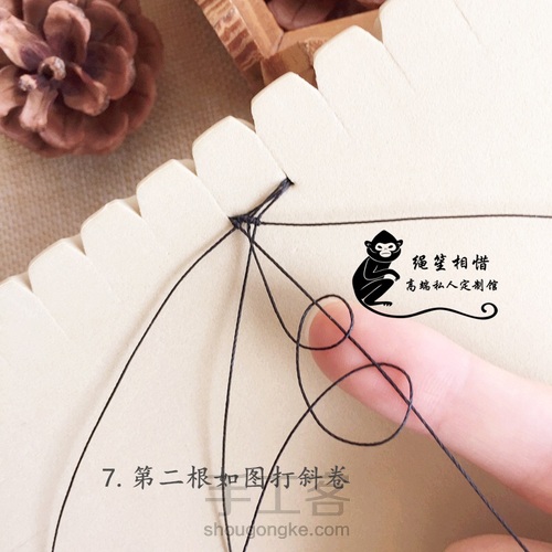 黑尖晶斜卷手绳 第9步