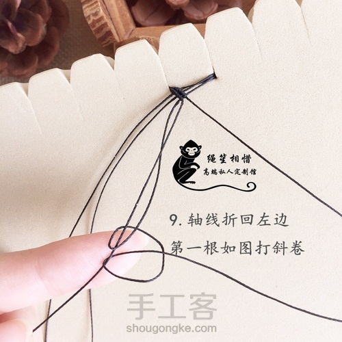 黑尖晶斜卷手绳 第11步